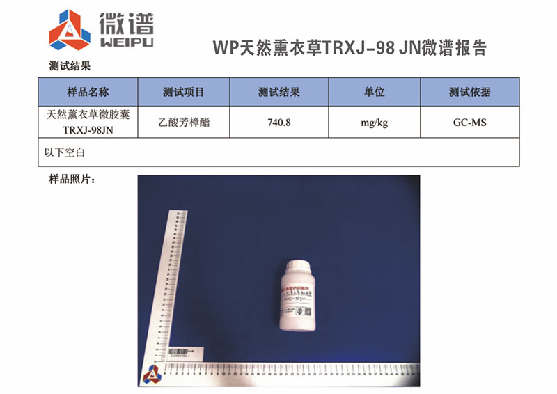 檢測報告